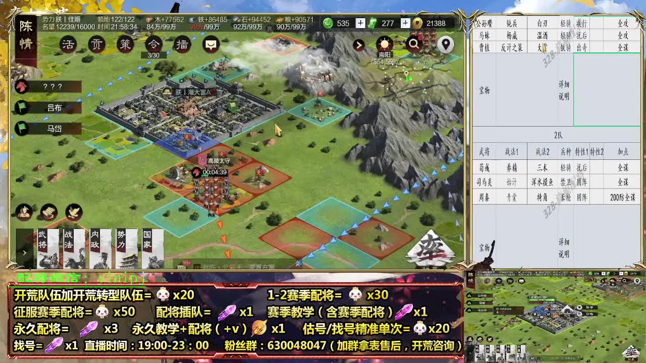 细节配将师在线配将，开荒稳健 第5段