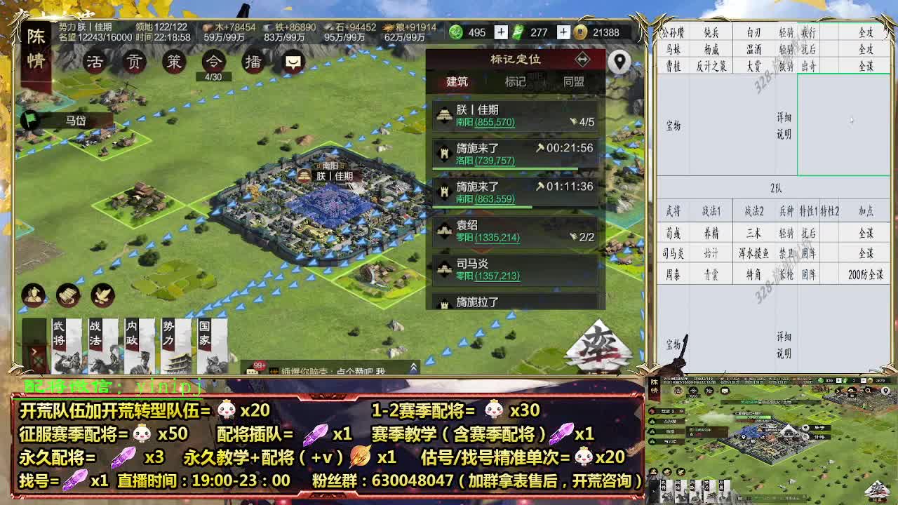 细节配将师在线配将，开荒稳健 第6段