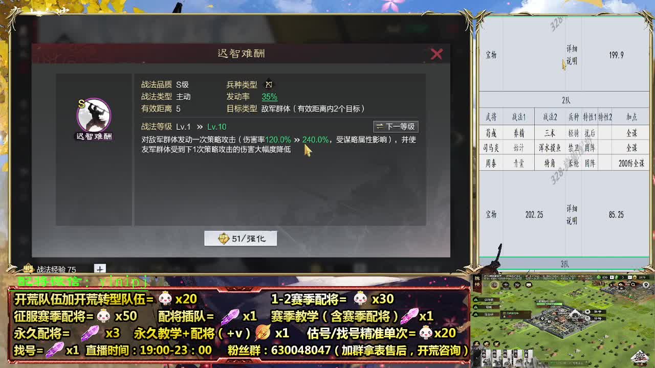细节配将师在线配将，开荒稳健 第7段