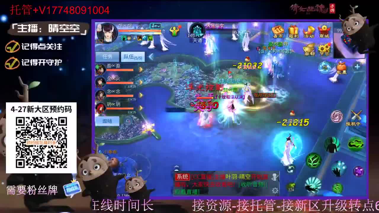盛典求支持 第1段