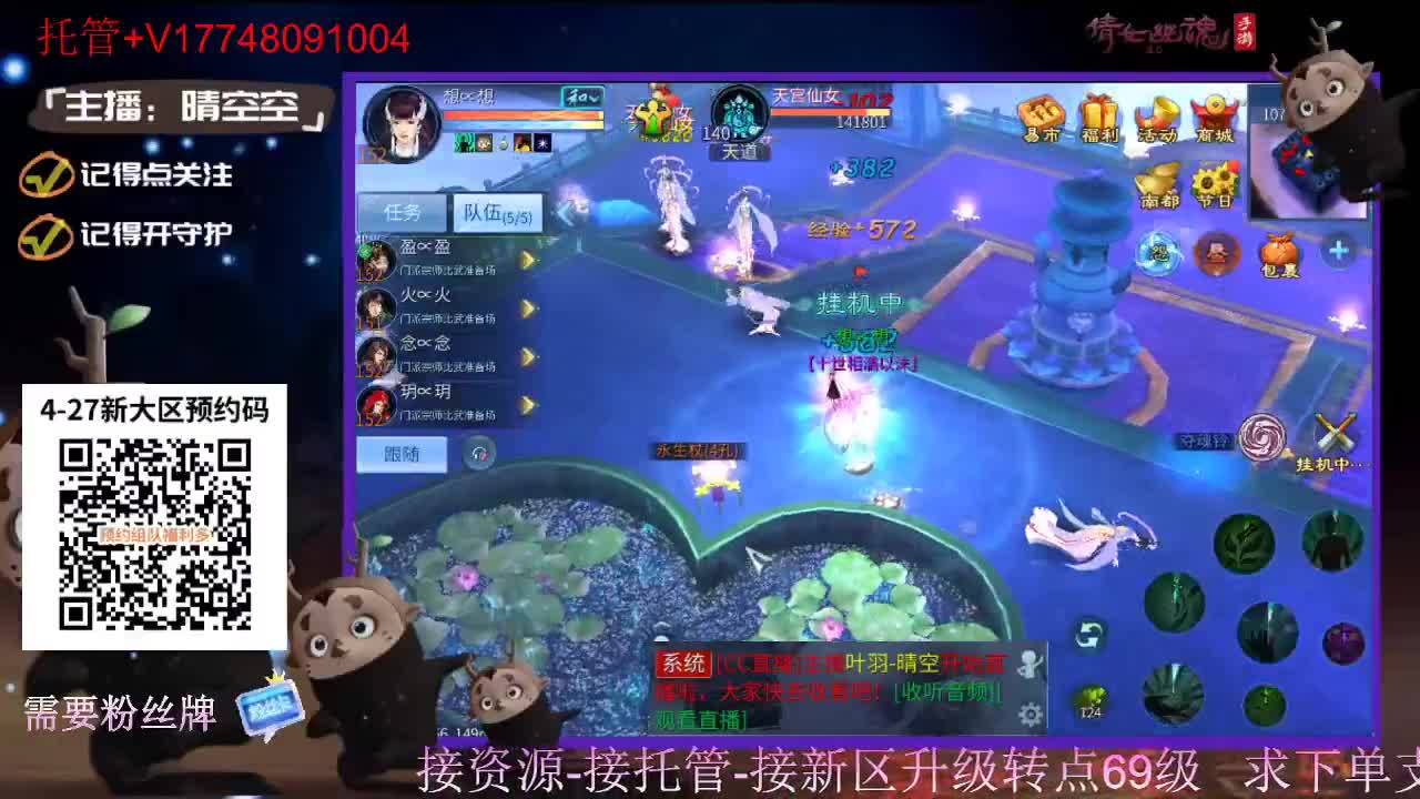 盛典求支持 第2段