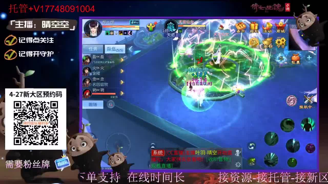 盛典求支持 第3段