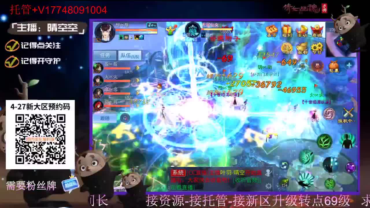 盛典求支持 第4段