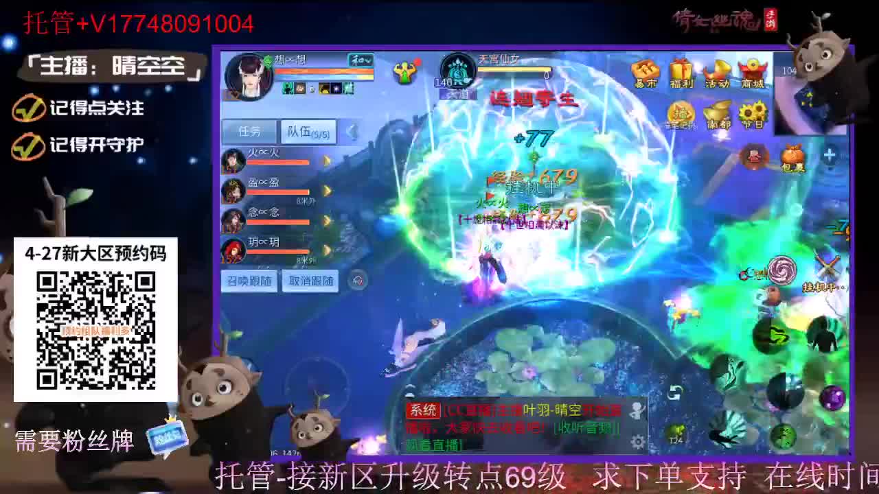 盛典求支持 第5段