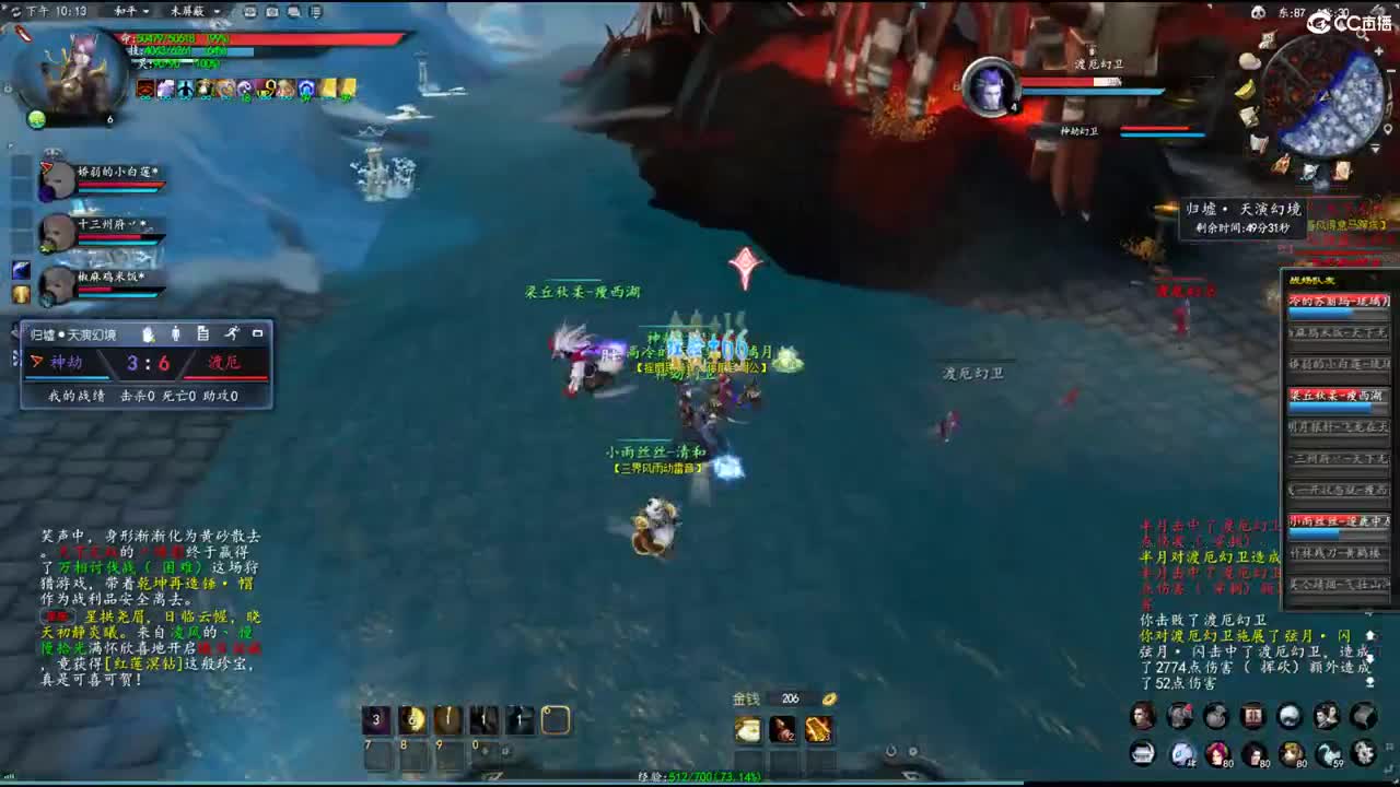 玩天下3的第三天 第4段