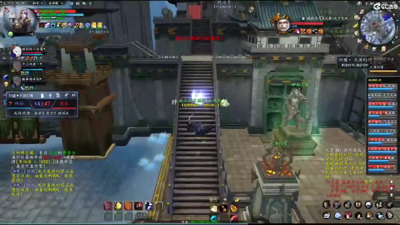 玩天下3的第三天 第5段