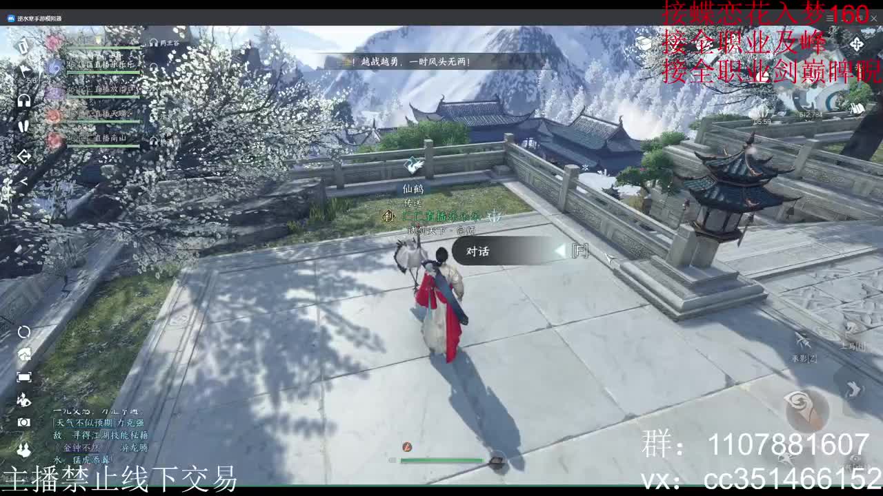 岁岁皆欢愉，万事尽可期 第2段