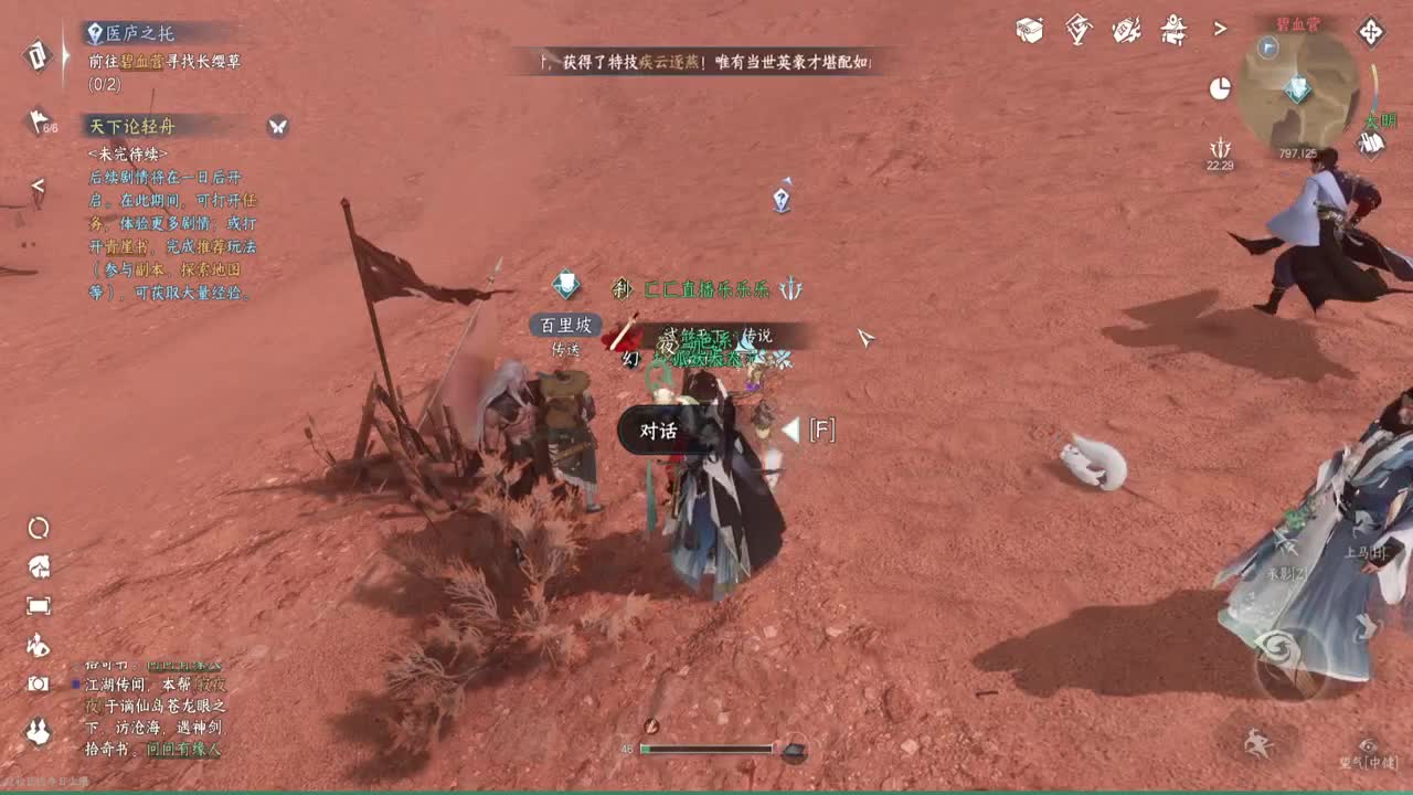 岁岁皆欢愉，万事尽可期 第6段