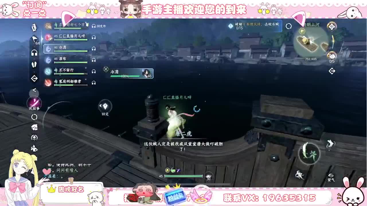 你有10个共同好友正在观看直播 第3段
