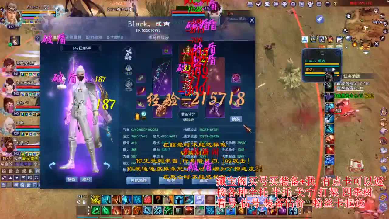 专业看号估号! 接各种资源！ 第1段