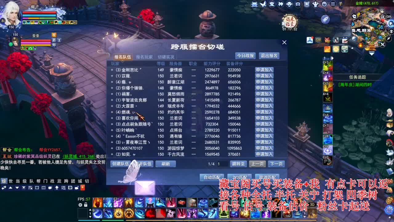 专业看号估号! 接各种资源！ 第4段