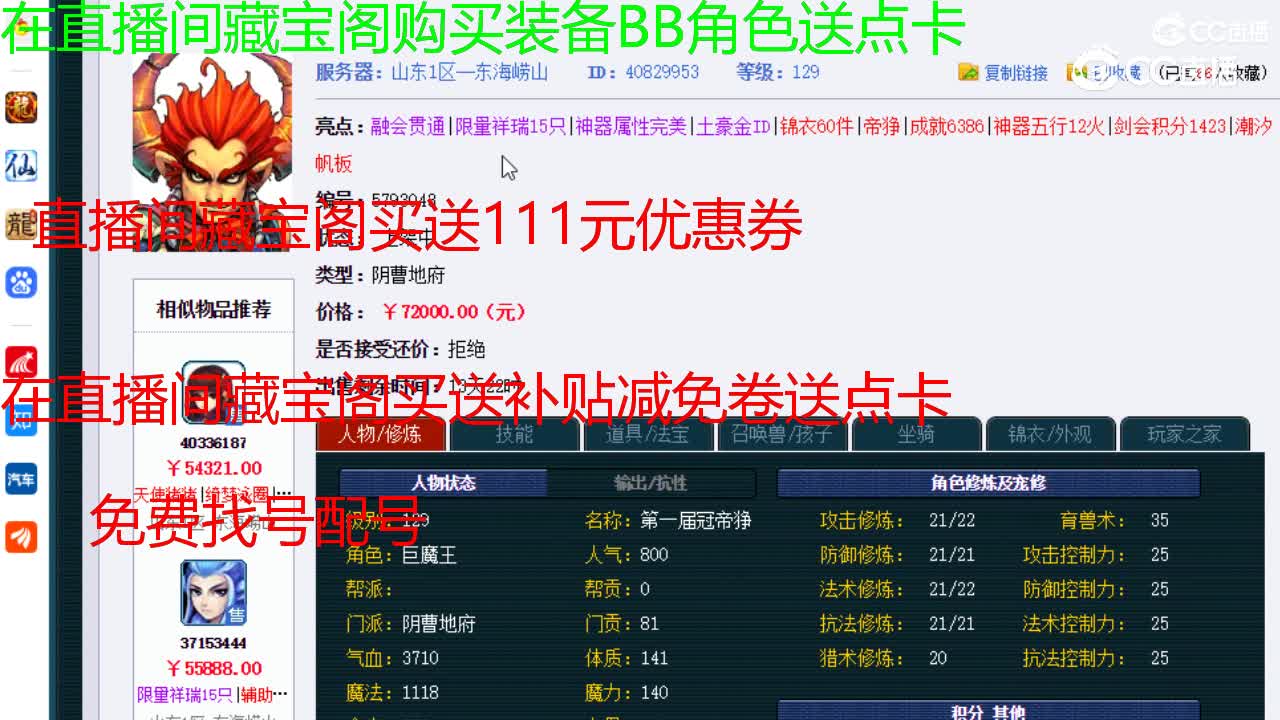 【主播点评】阴曹地府