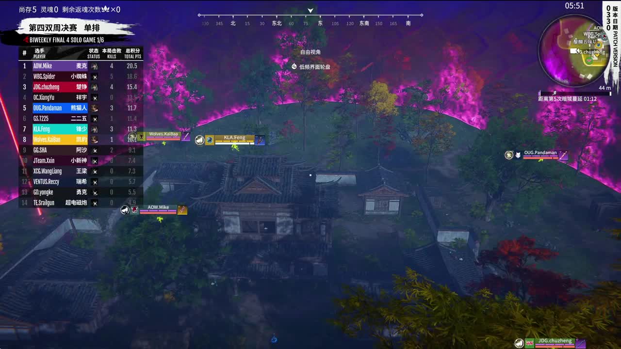 【永劫无间联赛】WBG战队第一视角 第3段