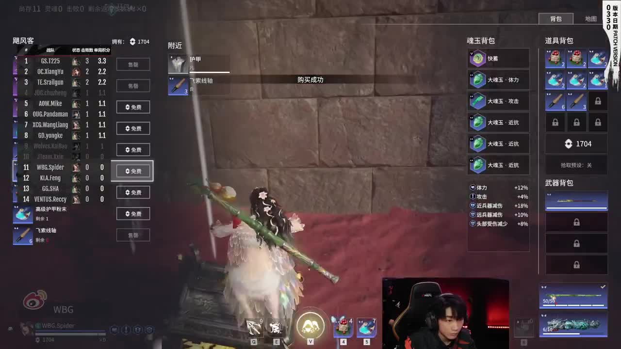 【永劫无间联赛】WBG战队第一视角 第4段