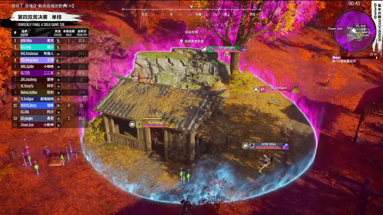 【永劫无间联赛】WBG战队第一视角 第6段