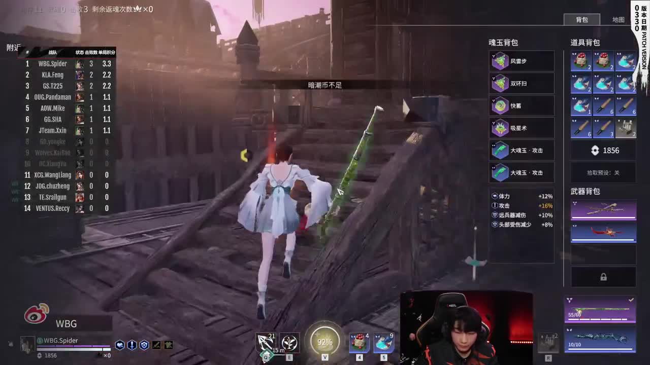 【永劫无间联赛】WBG战队第一视角 第9段