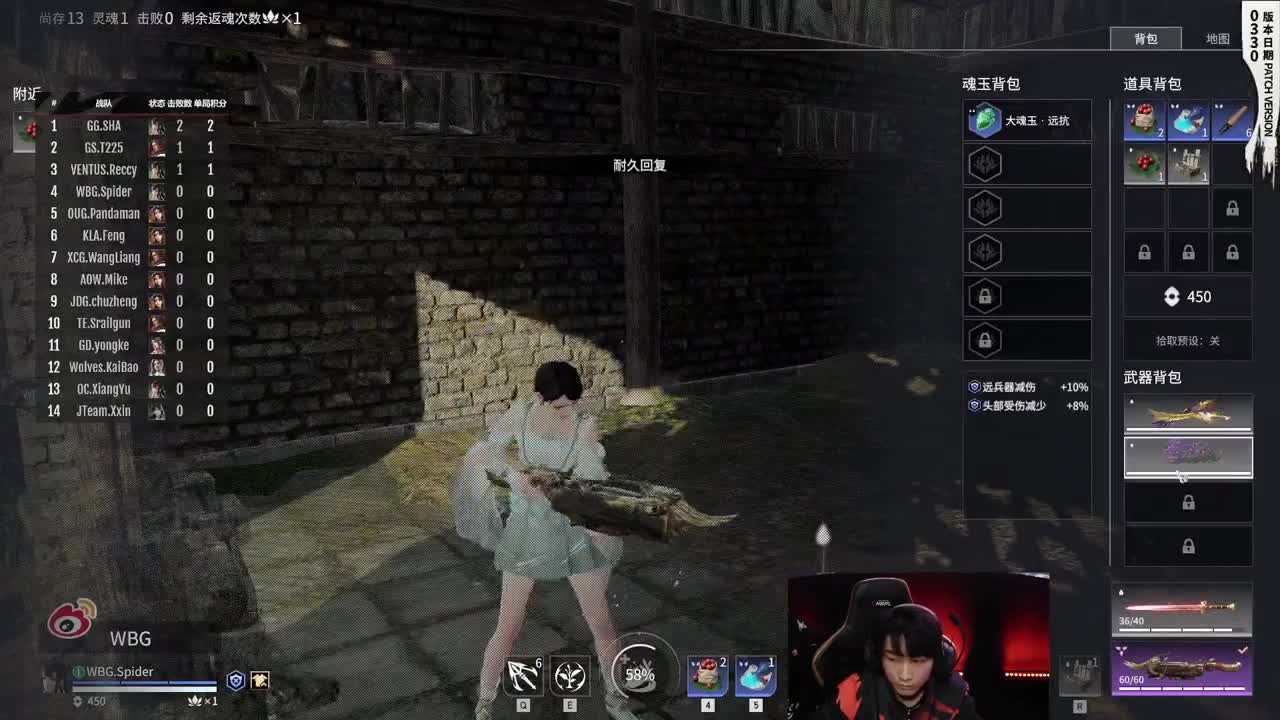 【永劫无间联赛】WBG战队第一视角 第10段