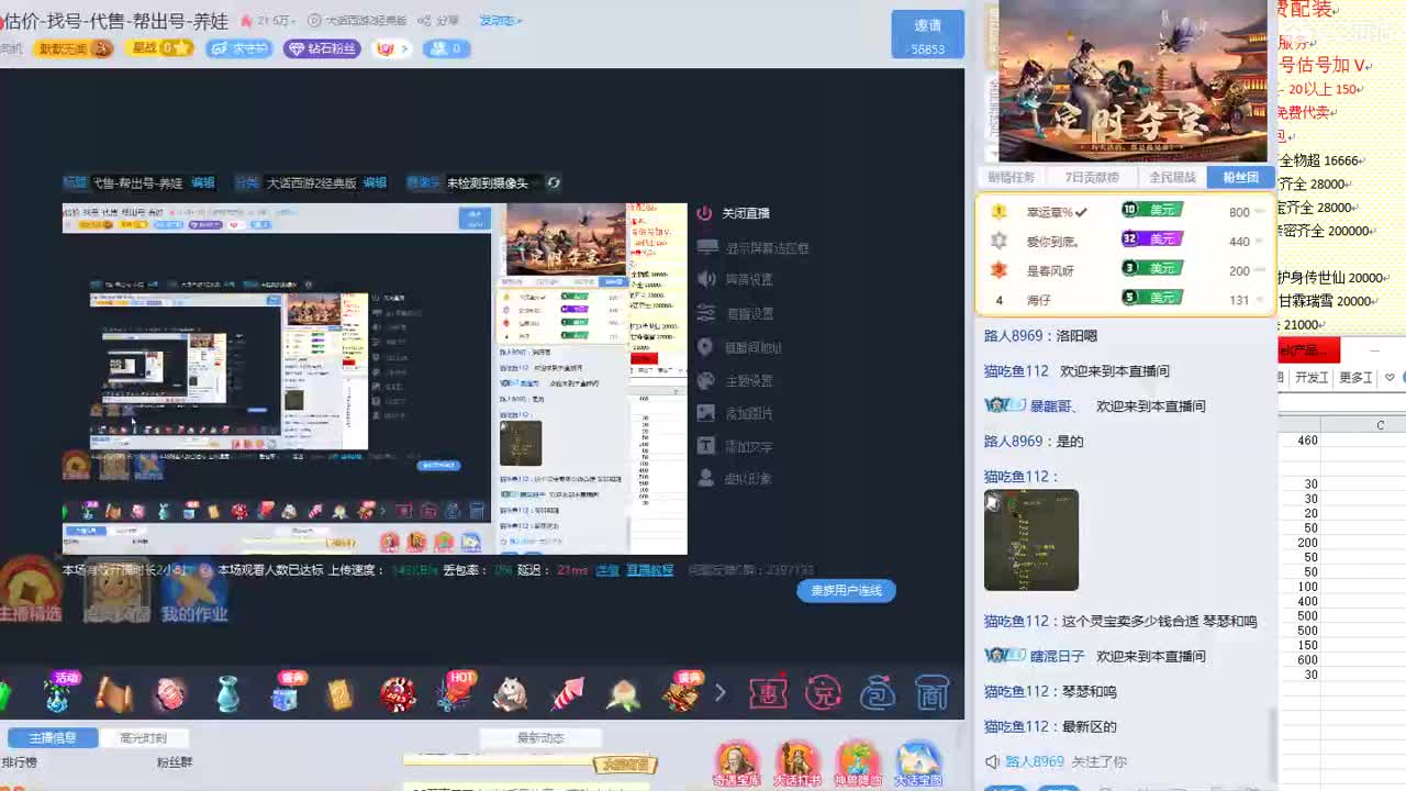 心猿-估价-找号-代售-帮出号-养娃 第5段