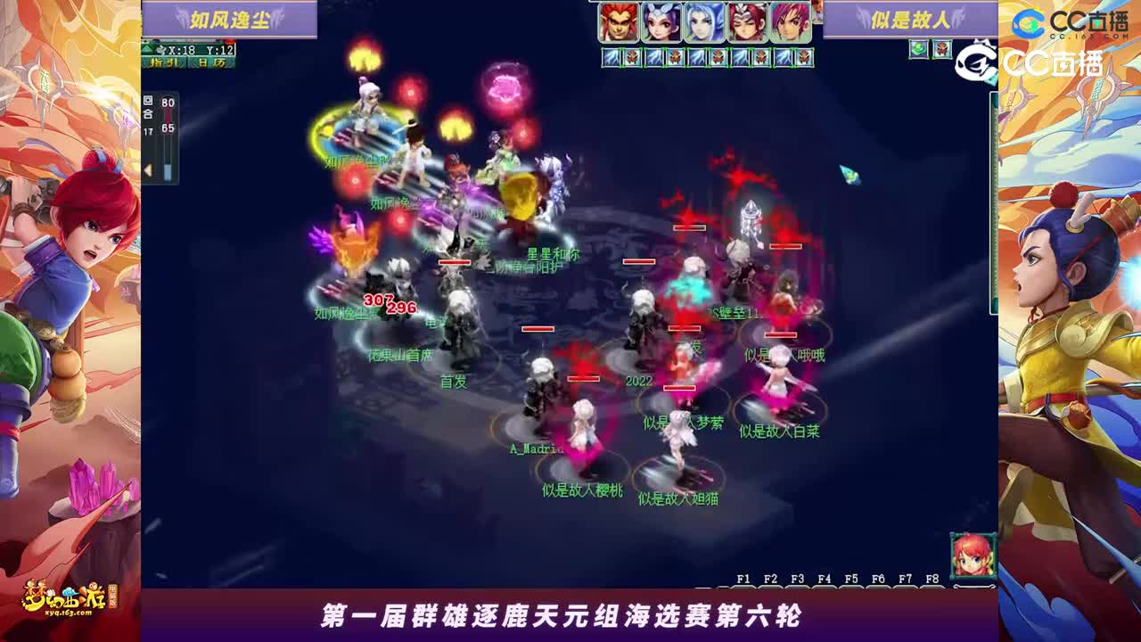 【2023群雄逐鹿】天元组第一届海选赛第六轮：似是故人VS如风逸尘【CC情报站】