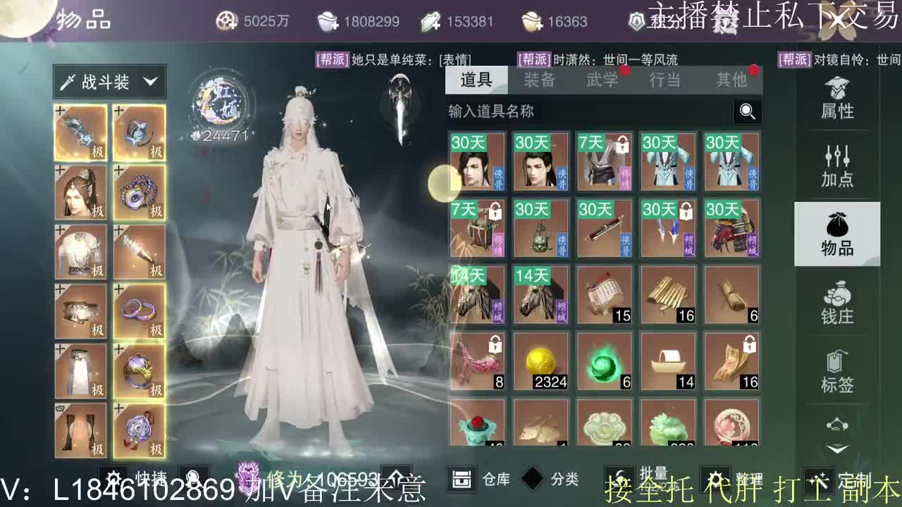 接托管各种 第5段