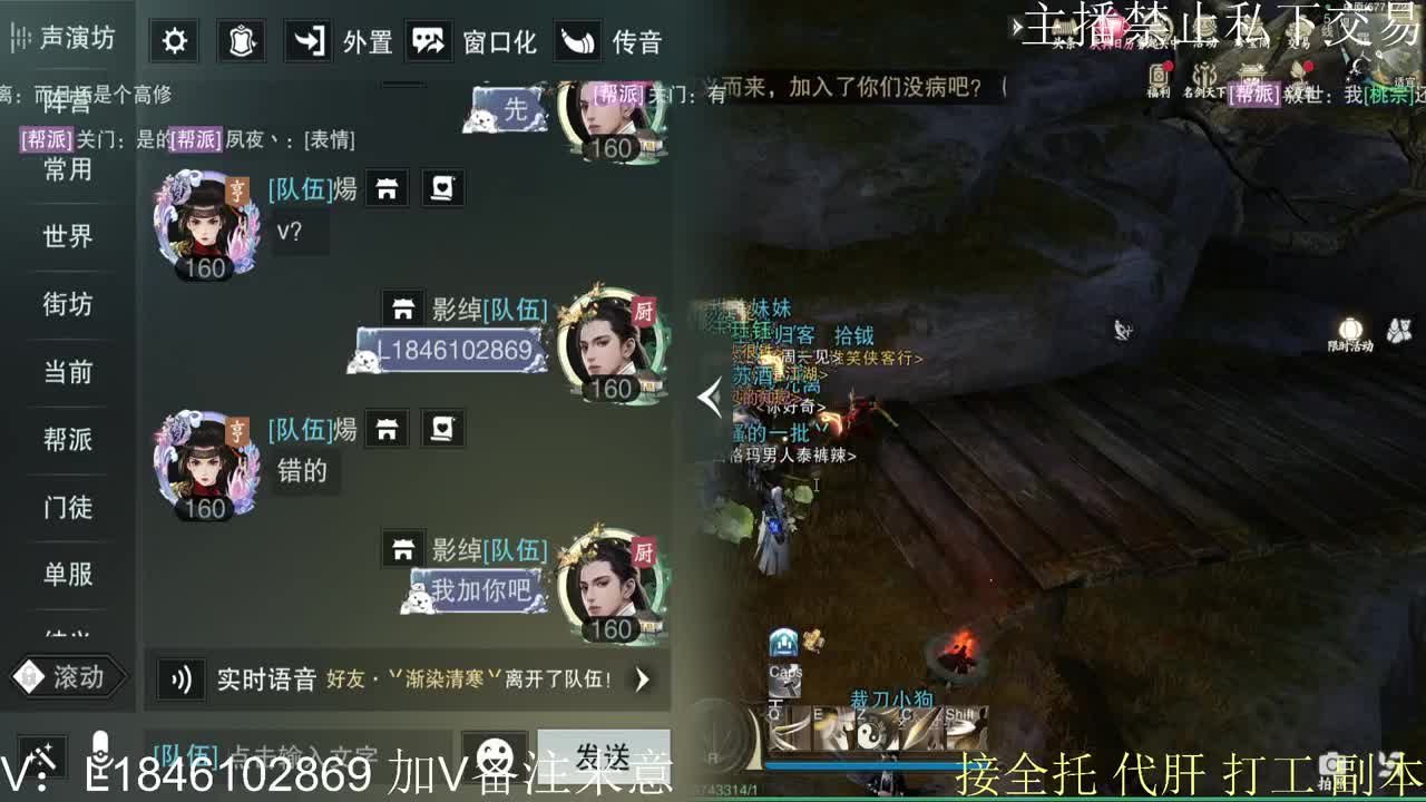 接托管各种 第6段