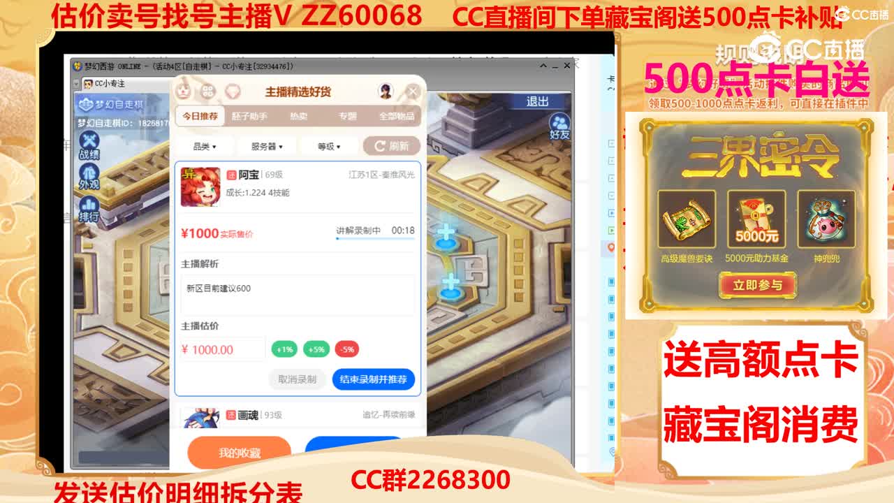 【主播点评】阿宝