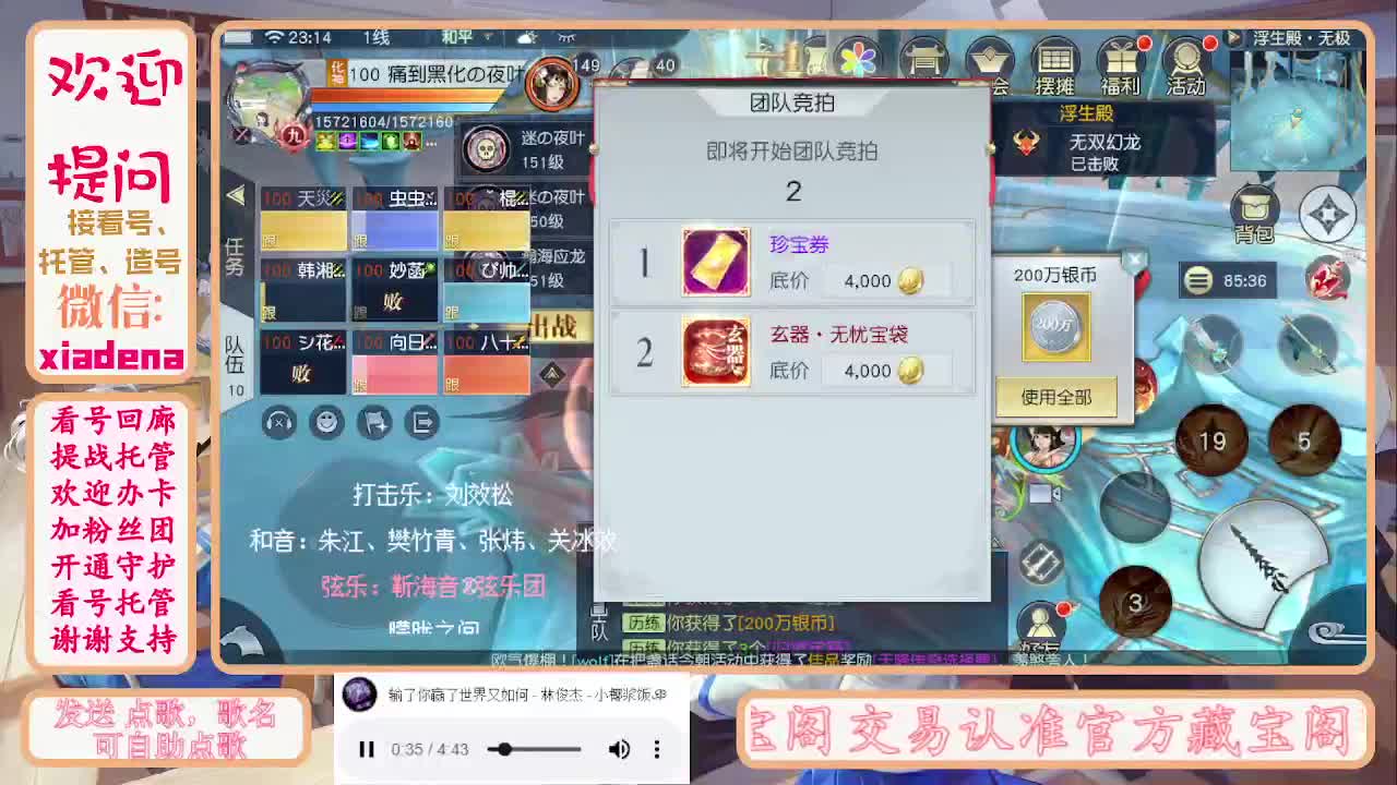 勤劳的小蜜蜂 第2段