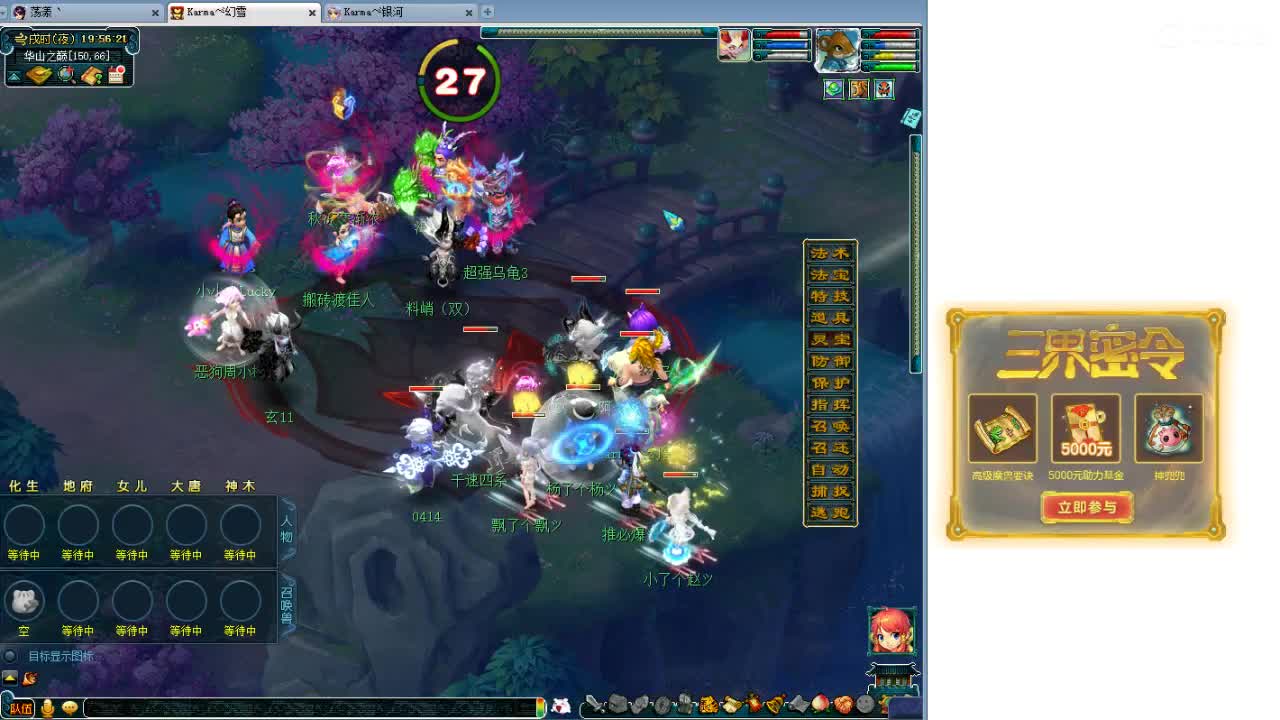 华山搞起！ 第2段