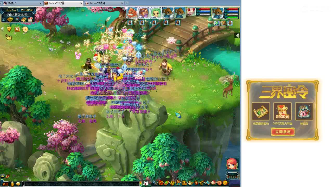 华山搞起！ 第3段