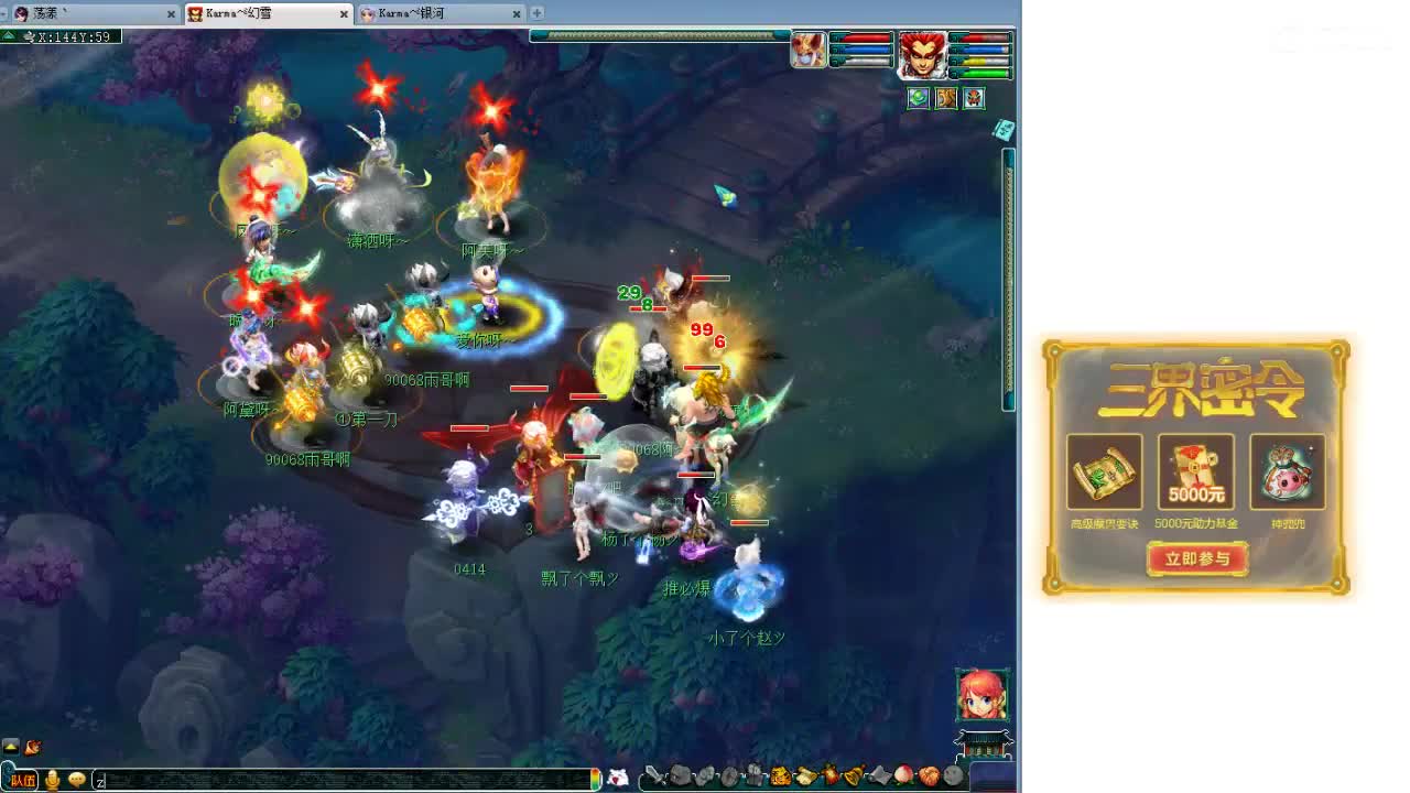 华山搞起！ 第4段