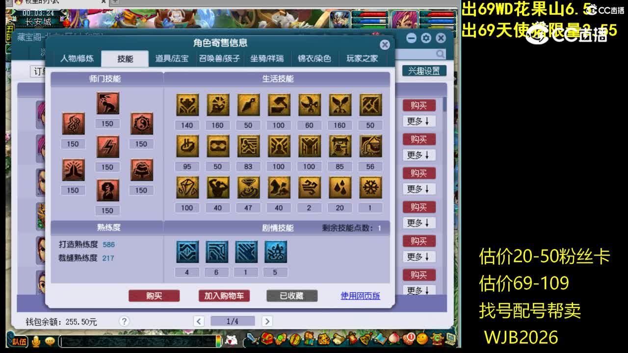 【主播点评】神木林