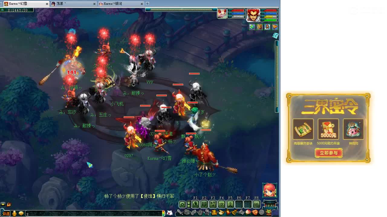 华山搞起！ 第5段