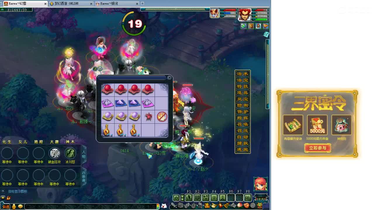 华山搞起！ 第6段