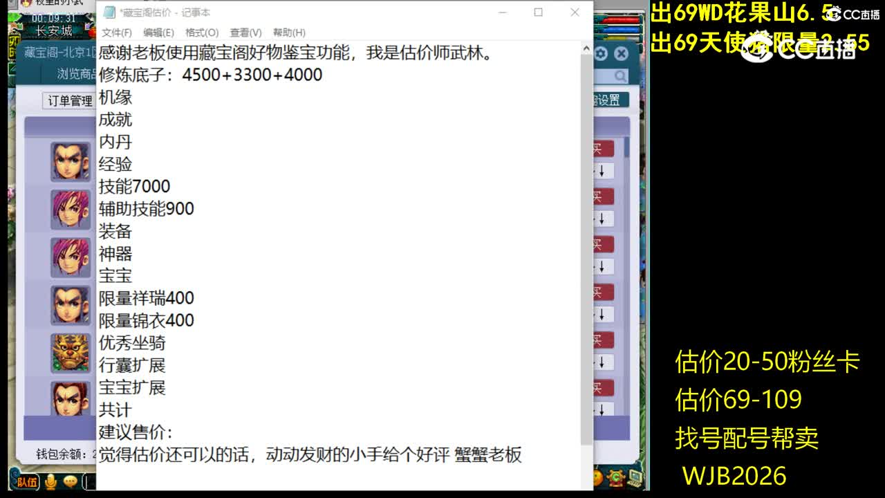 【主播点评】龙宫