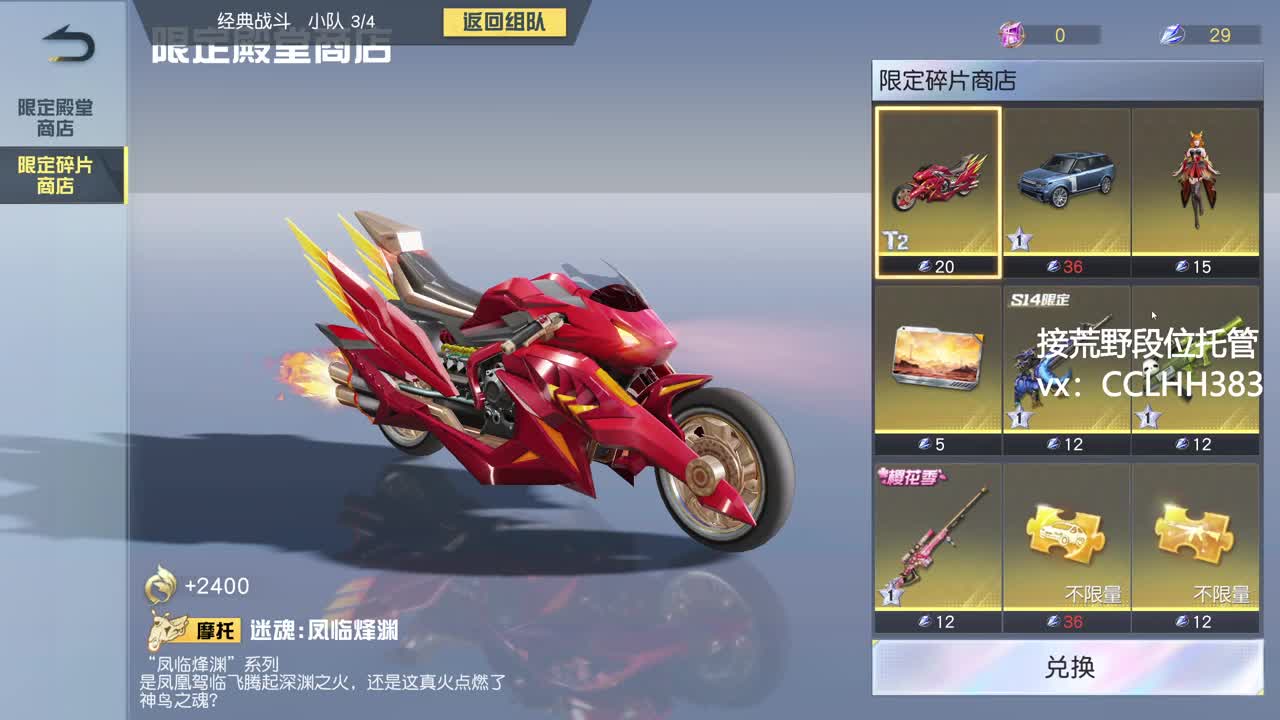 月底不划水 第7段