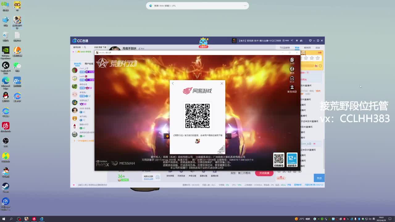 月底不划水 第9段