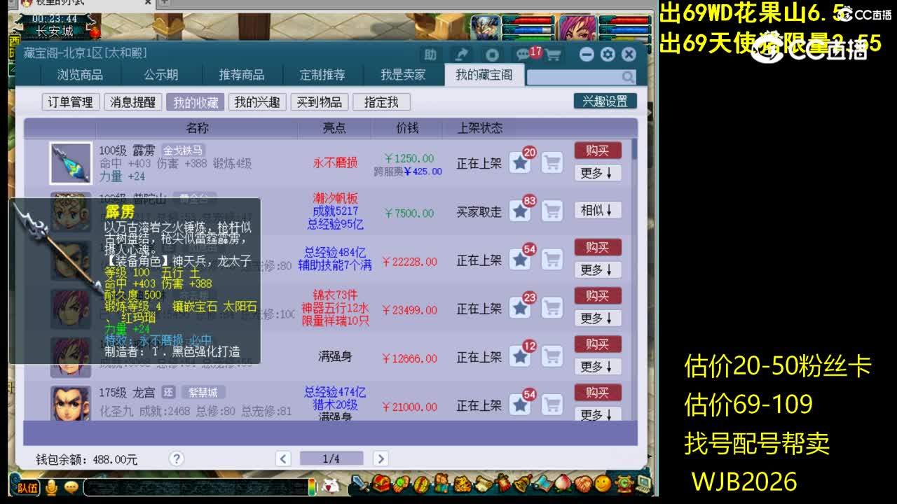 【主播点评】霹雳