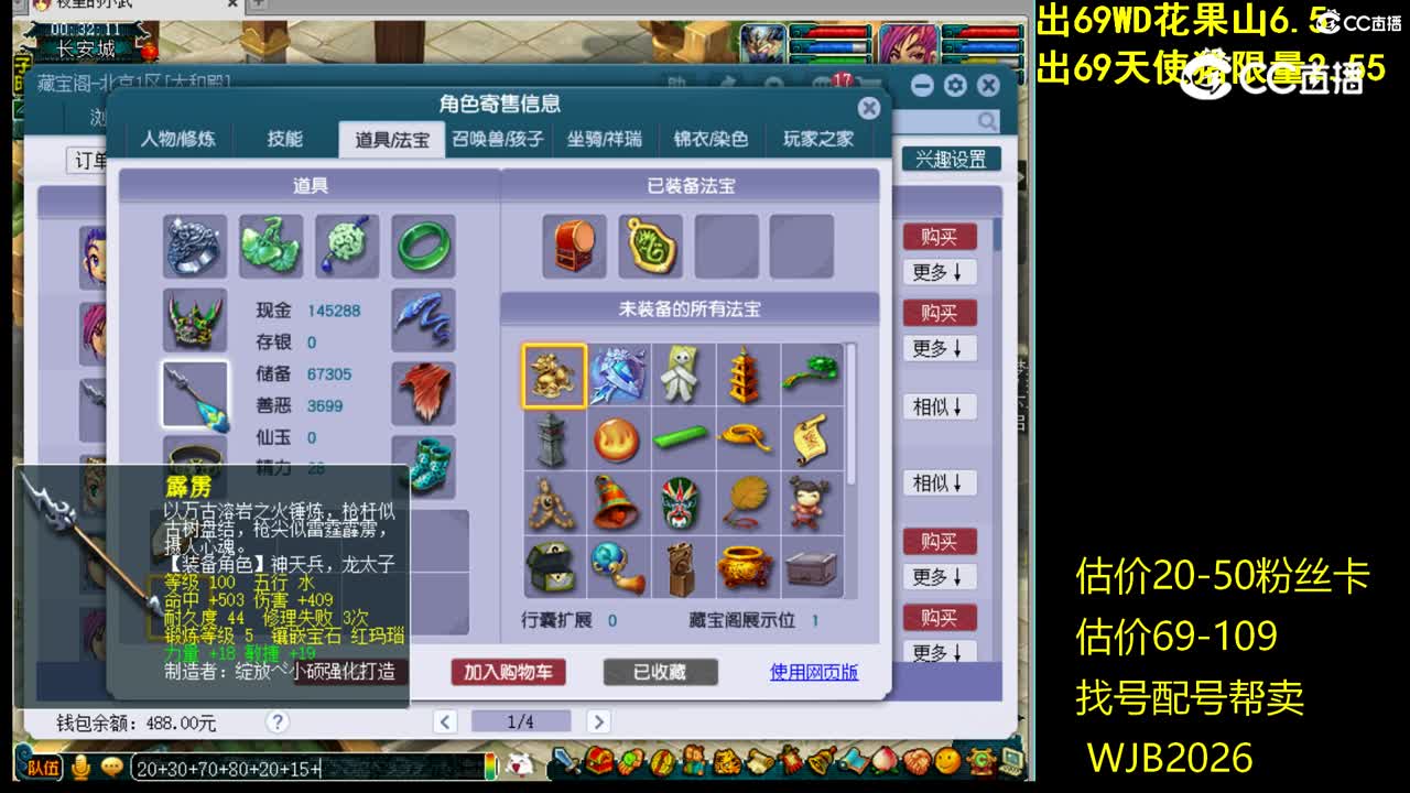 【主播点评】凌波城