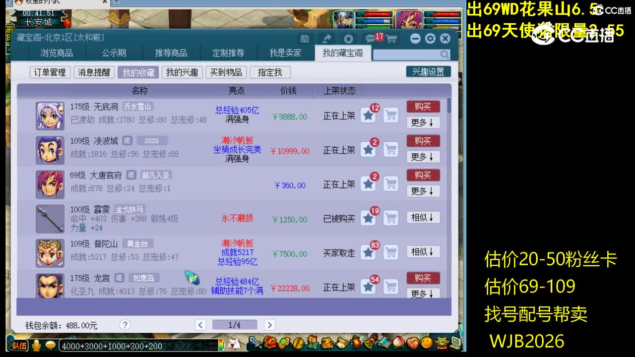 【主播点评】无底洞