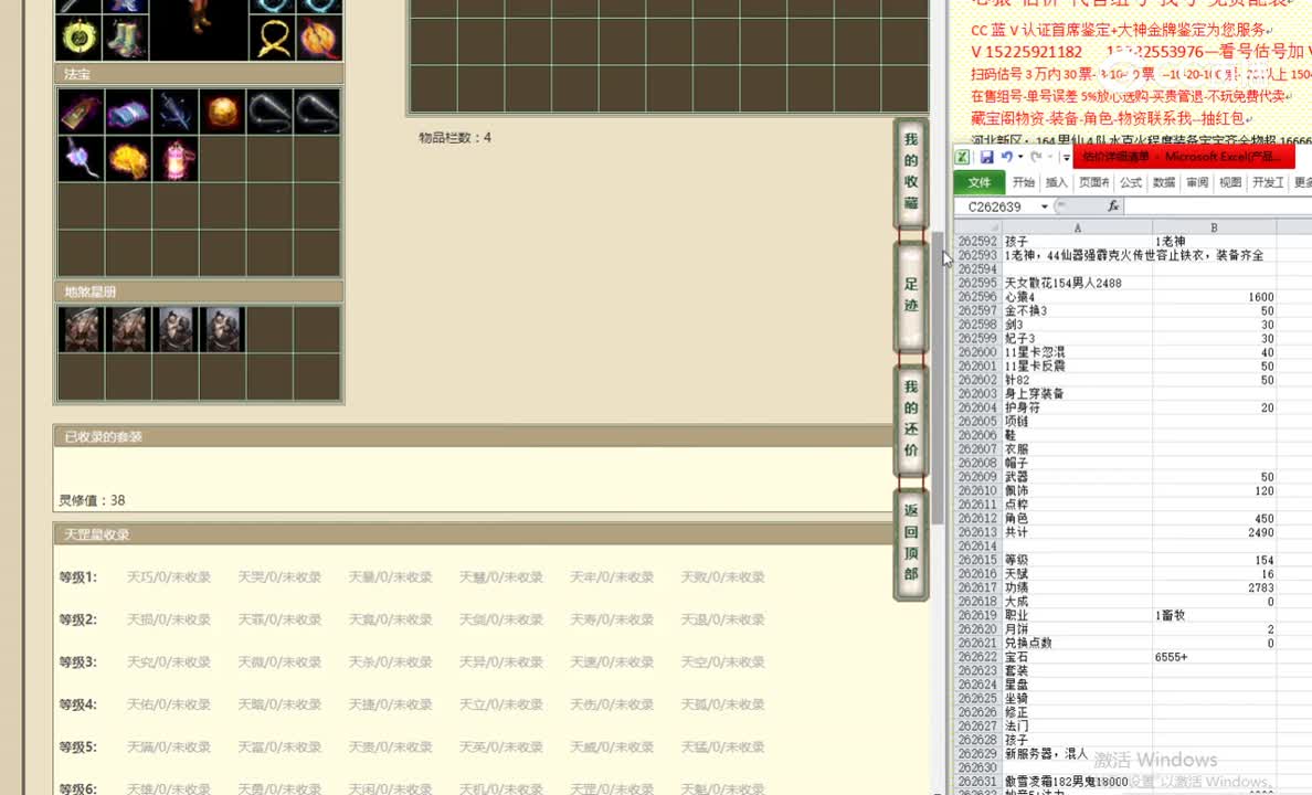 天女散花154男人2488