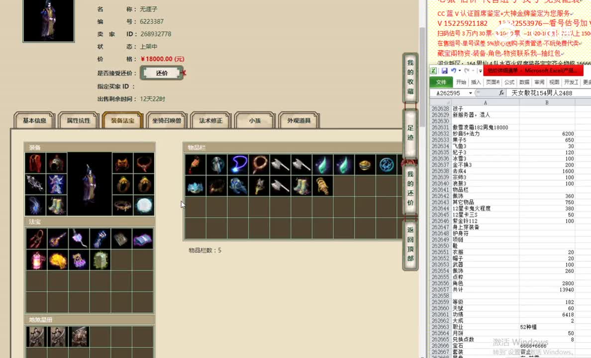 傲雪凌霜182男鬼18000