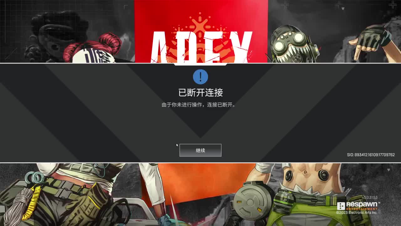 暗黑4戒断期 第1段