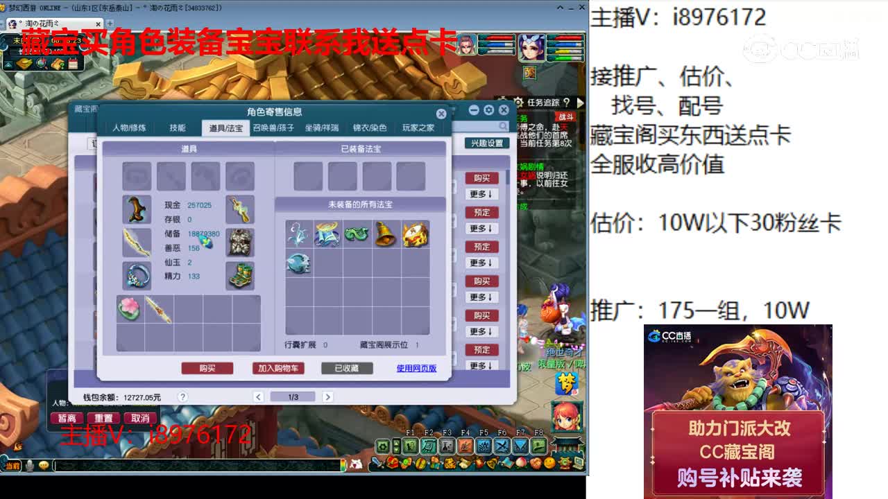 【主播点评】神木林