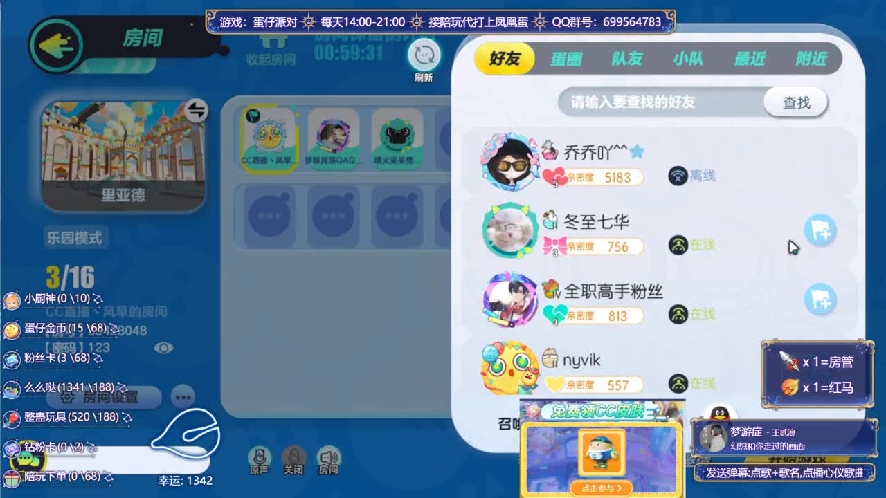 接代上凤凰蛋 第2段