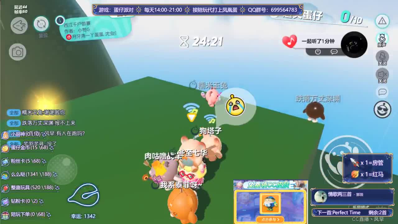 接代上凤凰蛋 第4段