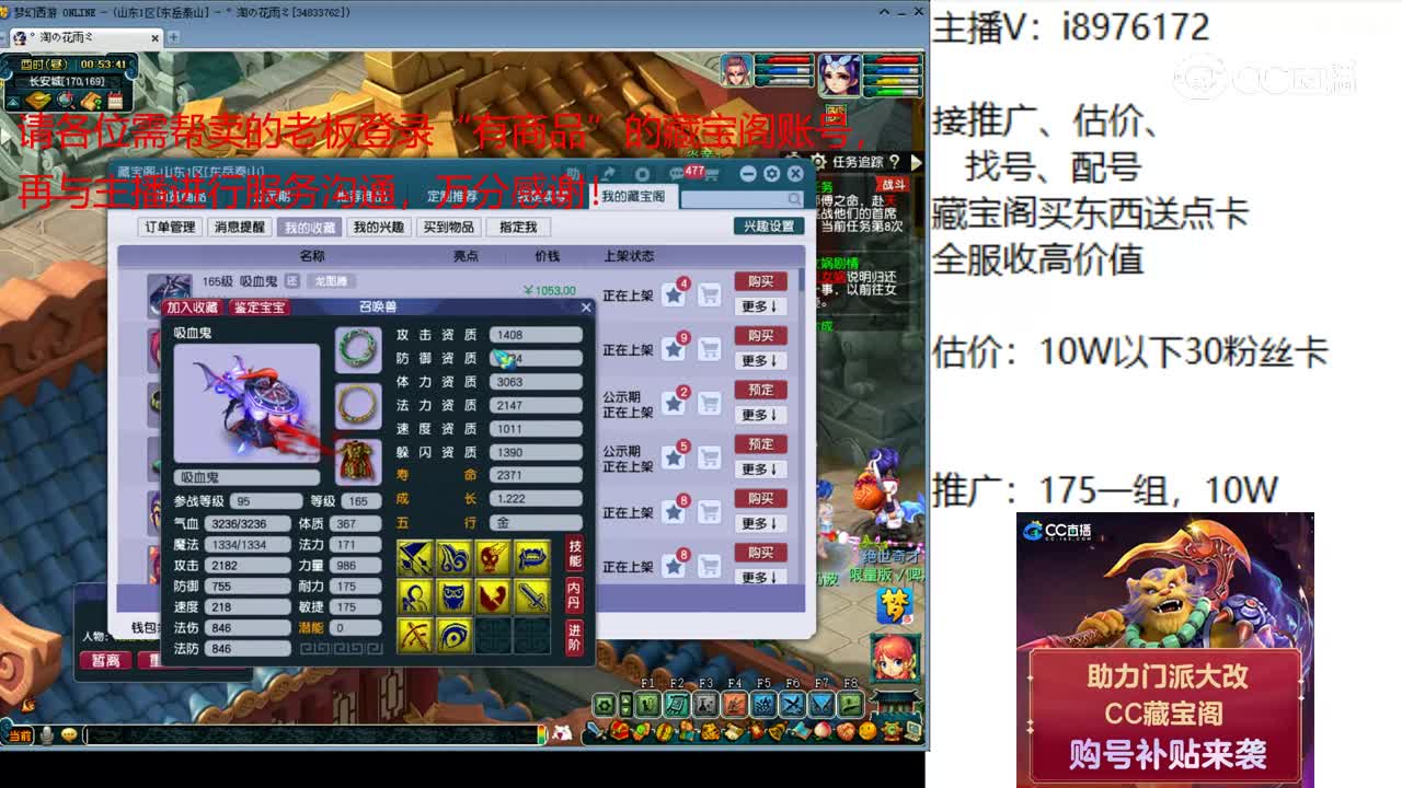 【主播点评】吸血鬼