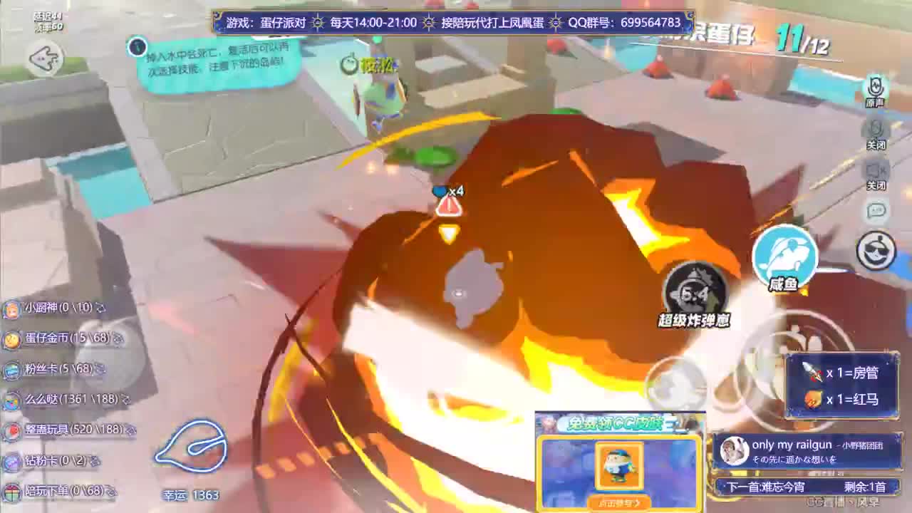 接代上凤凰蛋 第7段