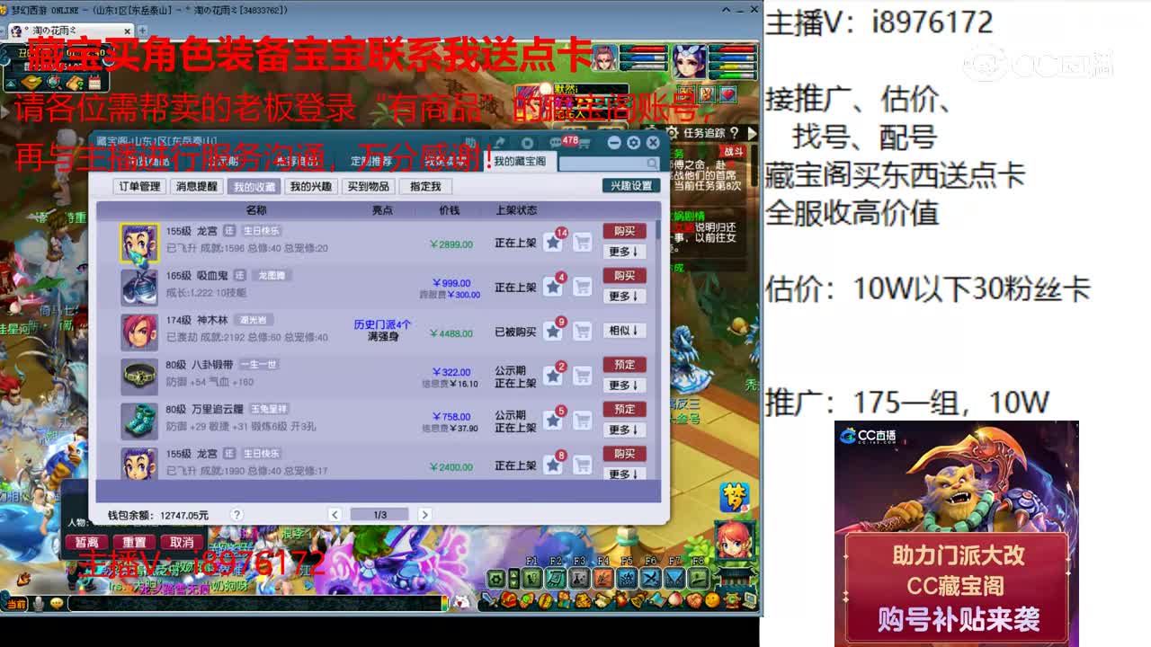 【主播点评】龙宫