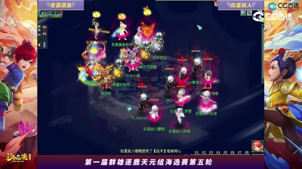 【2023群雄逐鹿】天元组第一届海选赛第五轮：似是故人VS老莫摸鱼【CC情报站】