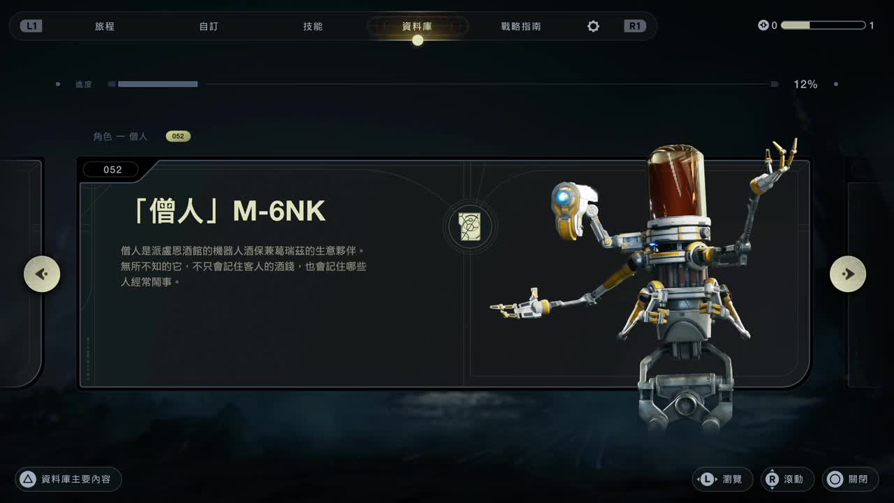 星球大战-幸存者 第3段